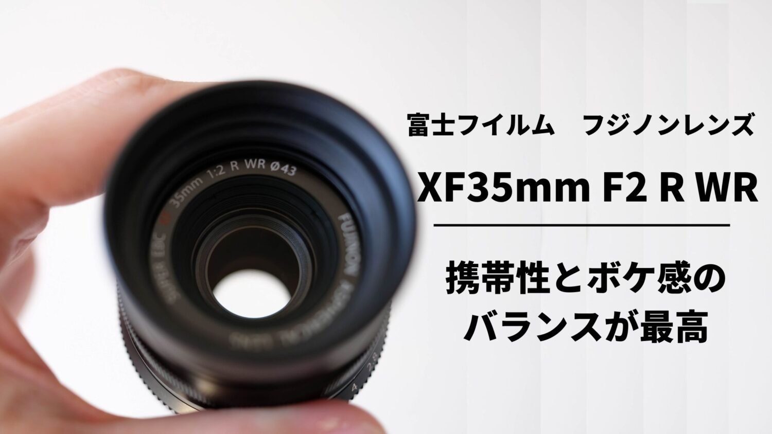 富士フイルム 交換用レンズ XF35mm F2 R WR ブラック