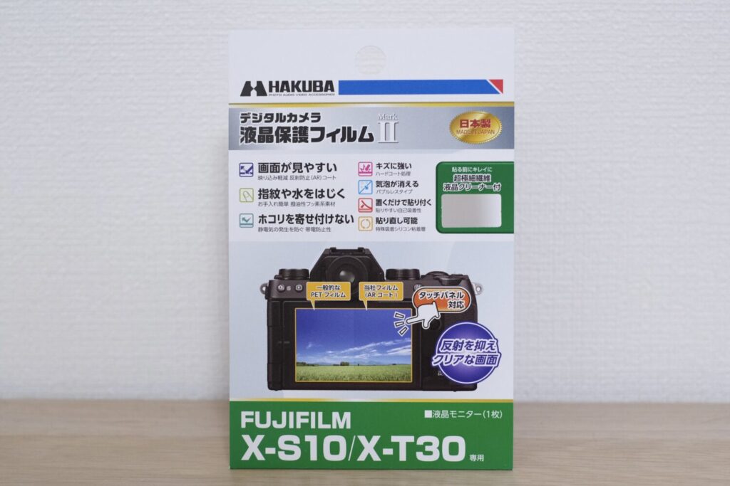 HAKUBAのX-S10保護フィルム